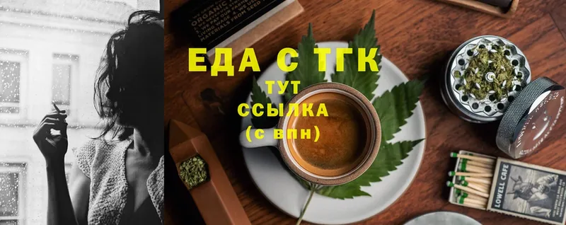 Еда ТГК конопля  Братск 