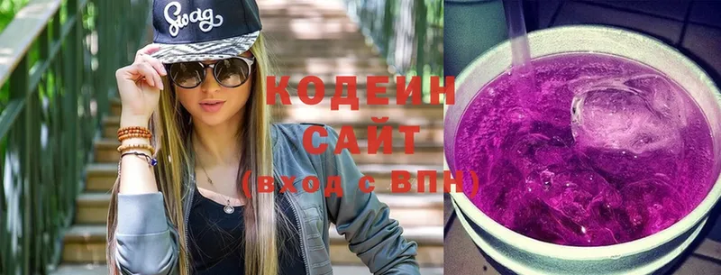 Кодеин напиток Lean (лин)  Братск 