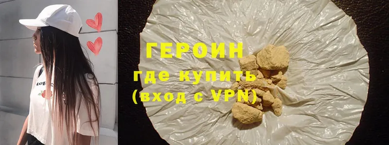 что такое   Братск  ГЕРОИН Heroin 