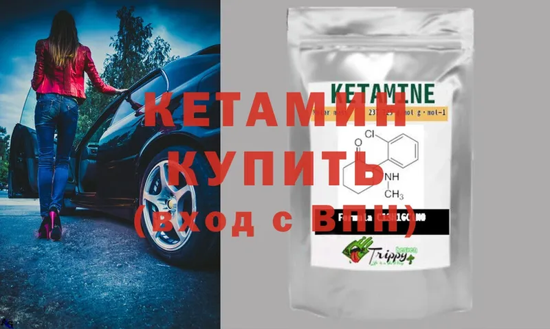 Кетамин ketamine  Братск 