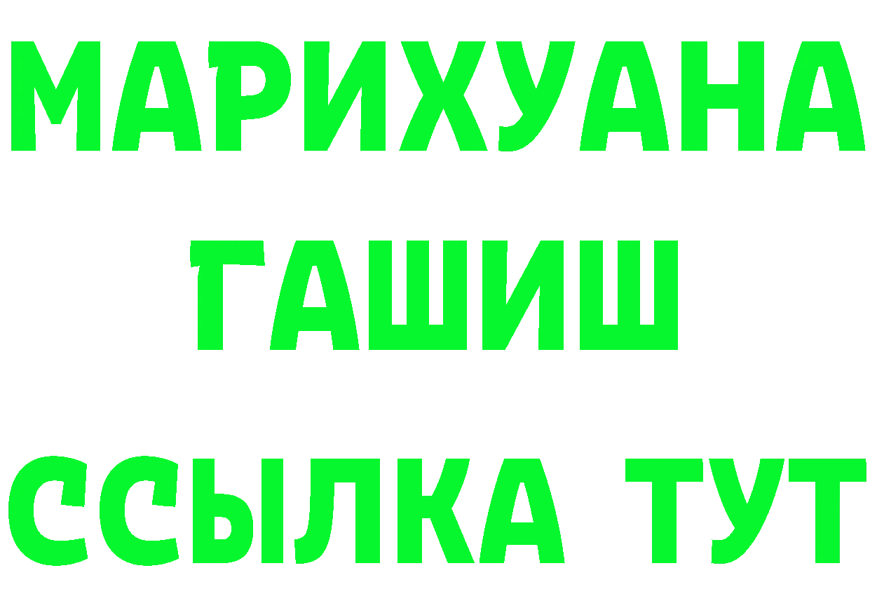 ГАШ Изолятор маркетплейс мориарти MEGA Братск